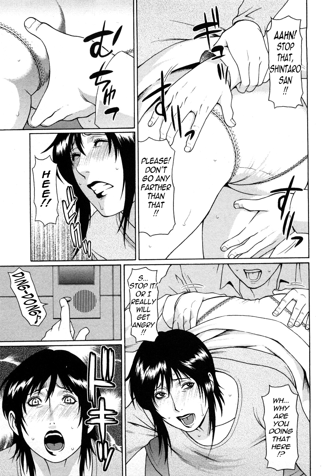 [タカスギコウ] 天使におまかせ [英訳]