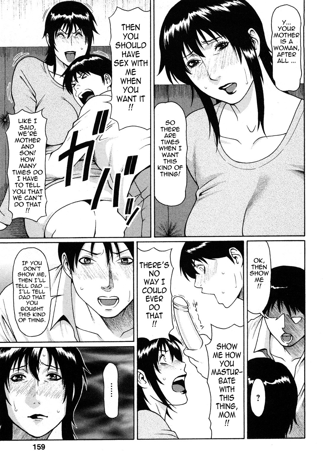 [タカスギコウ] 天使におまかせ [英訳]