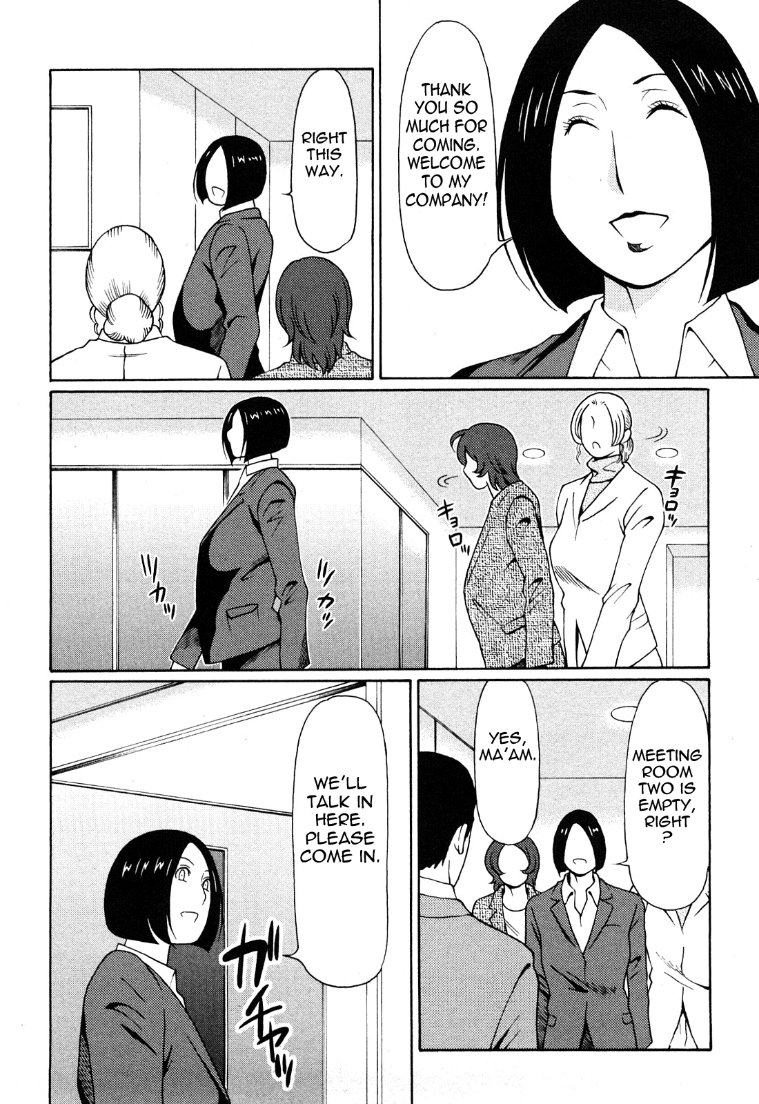 [タカスギコウ] 天使におまかせ [英訳]