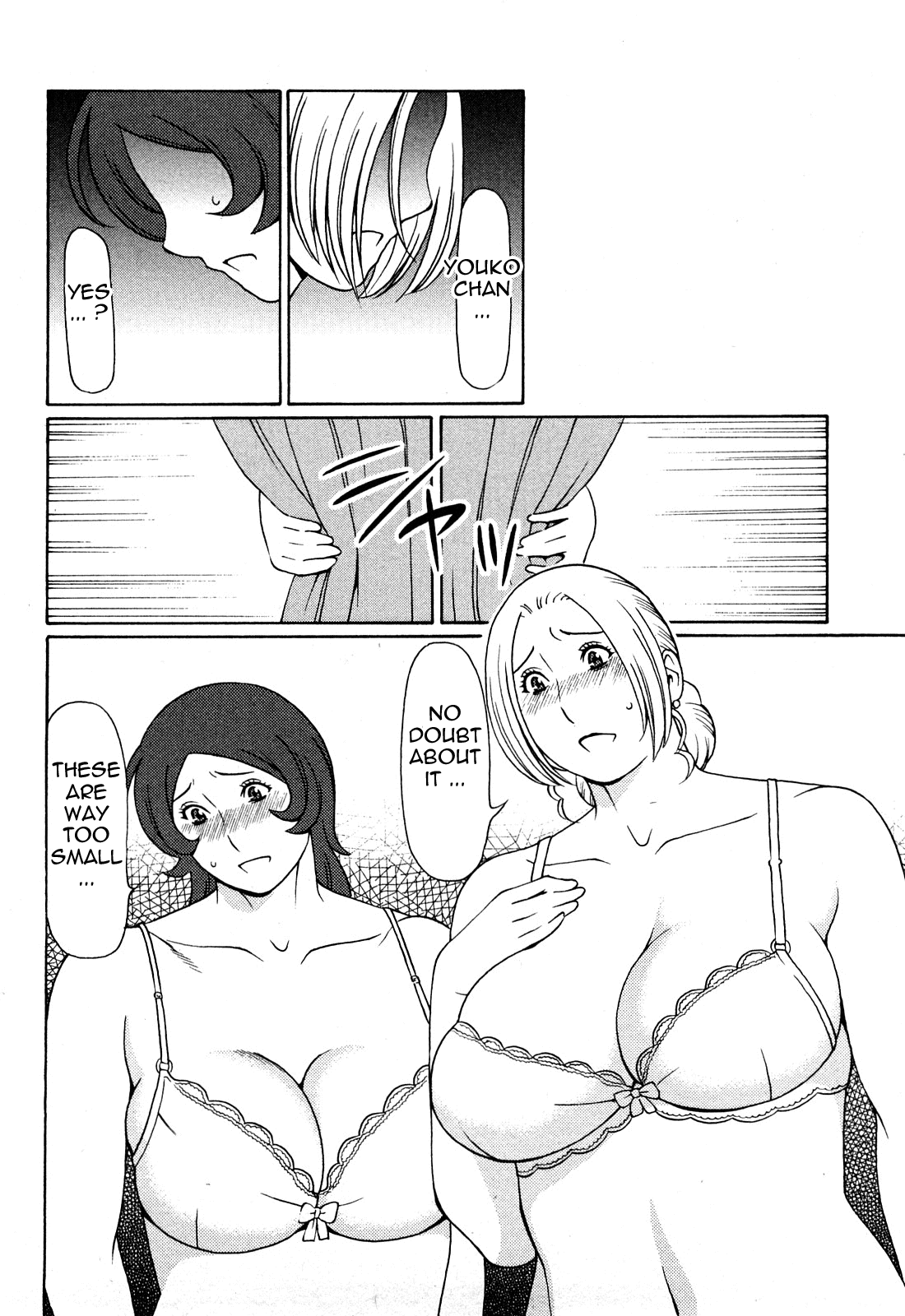 [タカスギコウ] 天使におまかせ [英訳]