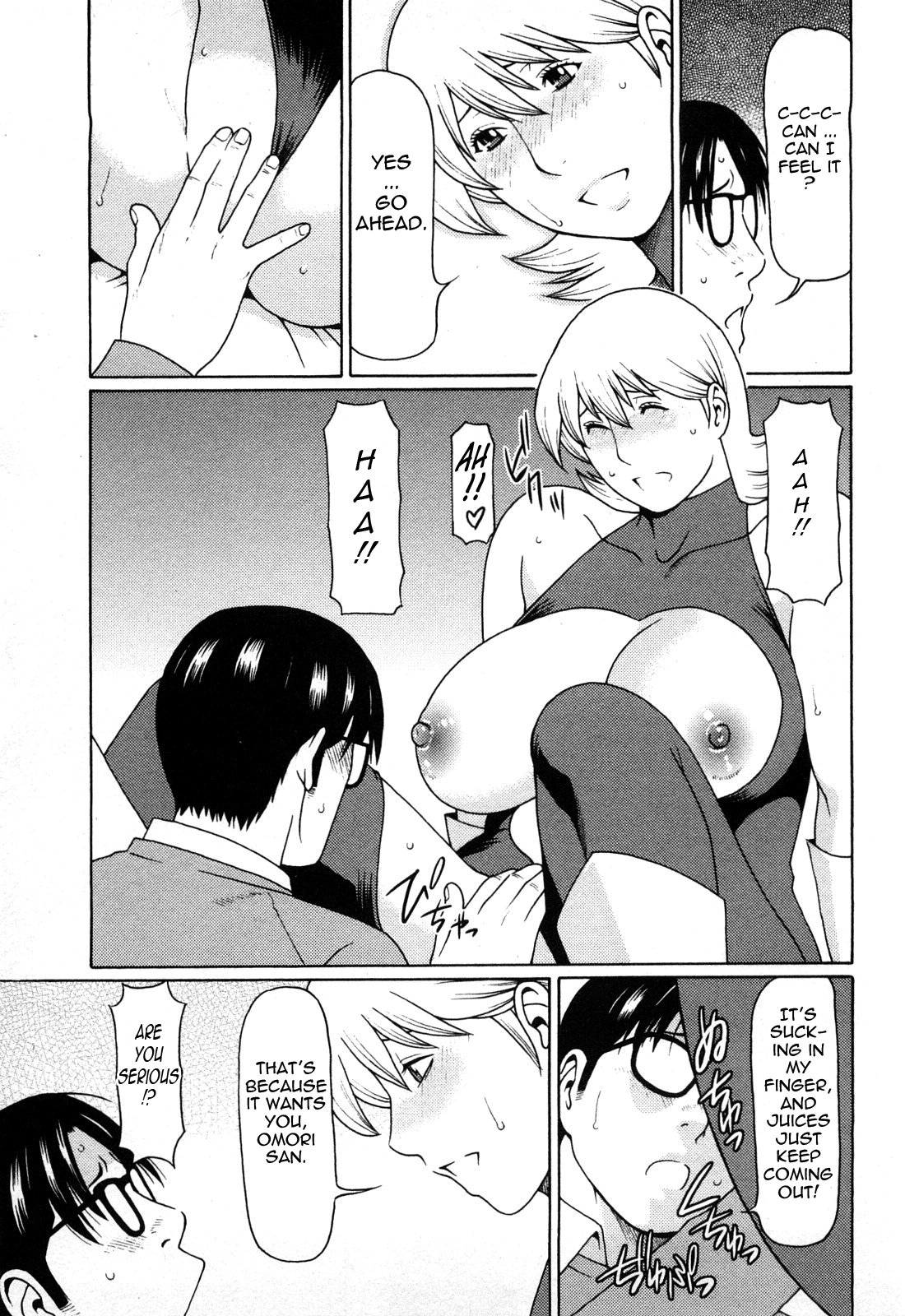 [タカスギコウ] 天使におまかせ [英訳]