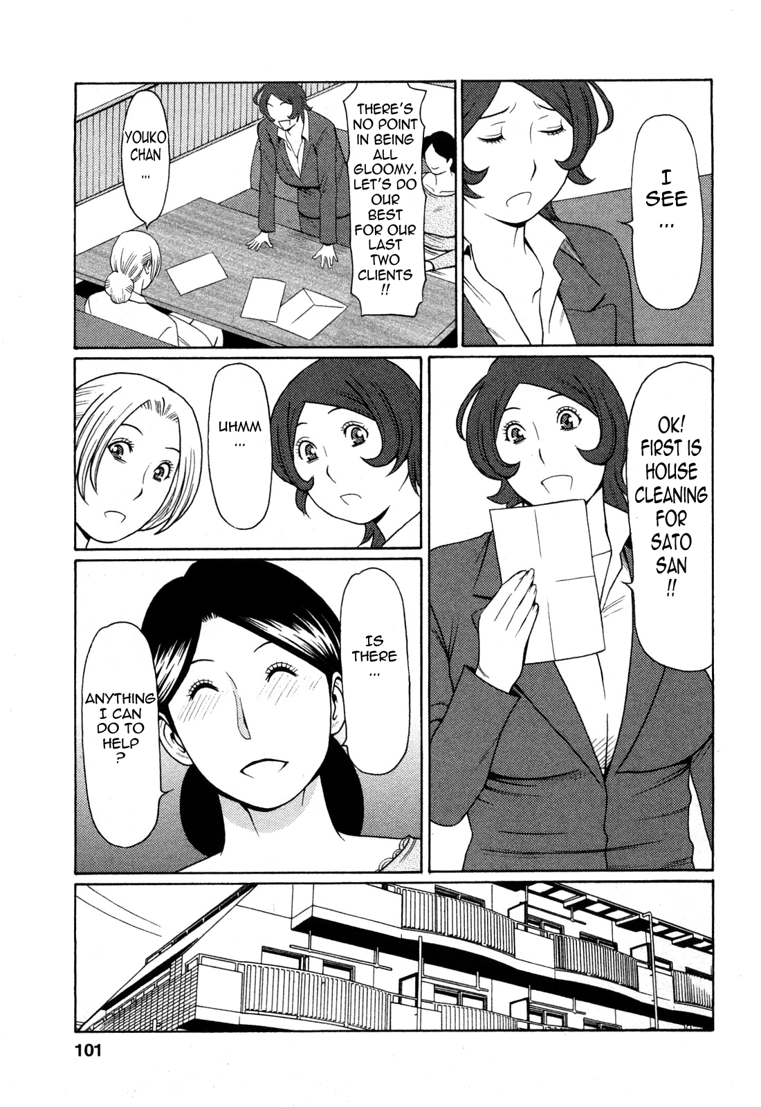 [タカスギコウ] 天使におまかせ [英訳]