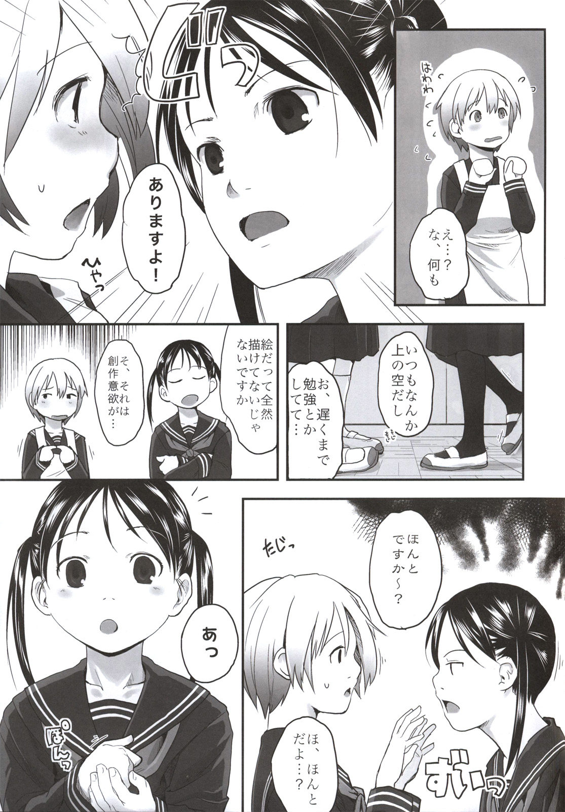 (C84) [ツマサキレーベル (左カゲトラ)] れずちゅーらいふ番外編 椛デイズ