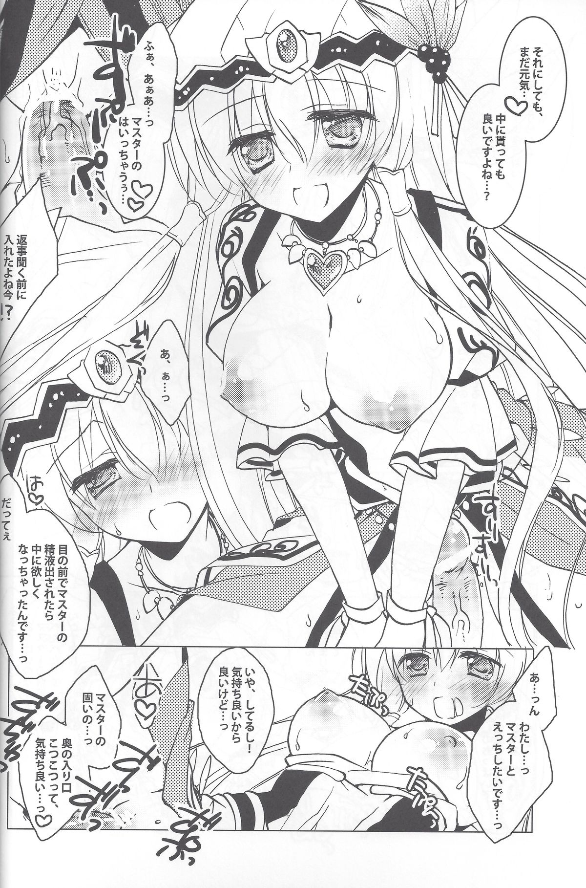 (サンクリ60) [FRAC (もとみやみつき)] Puz-Dorastic (パズル&ドラゴンズ)