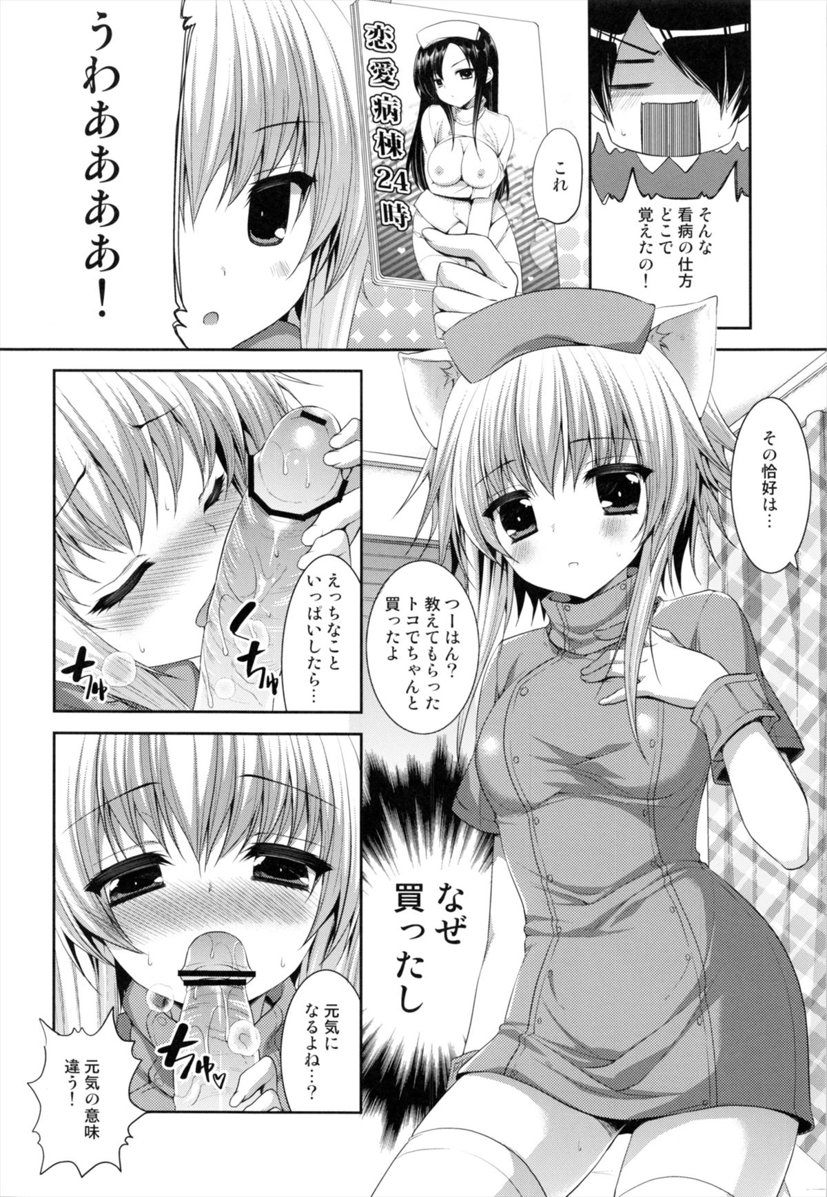 [ALMISM (水月あるみ)] ビターなコーヒーとシュガーなミルク「ラブリー・メディスン」
