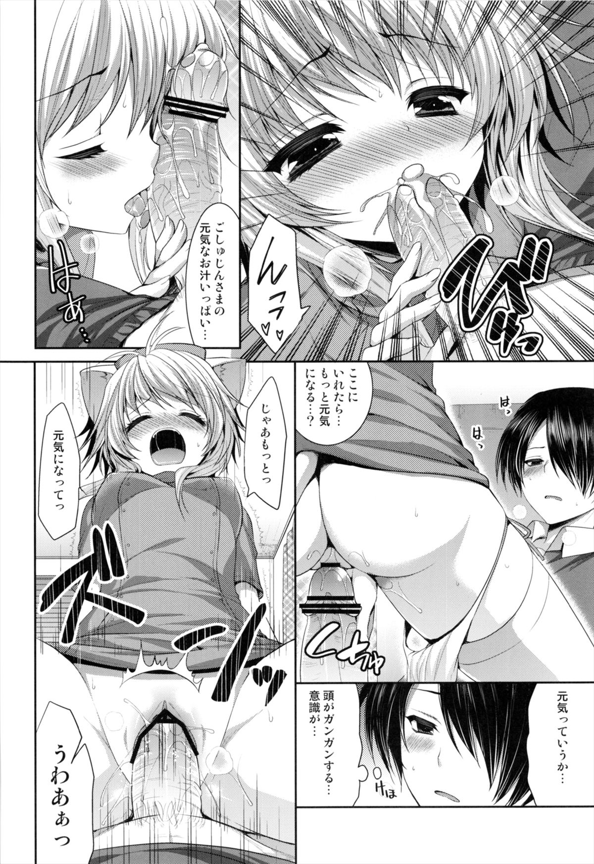 [ALMISM (水月あるみ)] ビターなコーヒーとシュガーなミルク「ラブリー・メディスン」