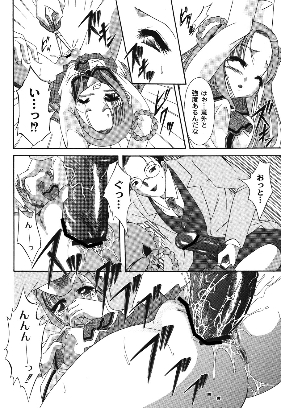 [荒木アキヒト] 愛少女玩具 (ムーグコミックス014) [DL版]