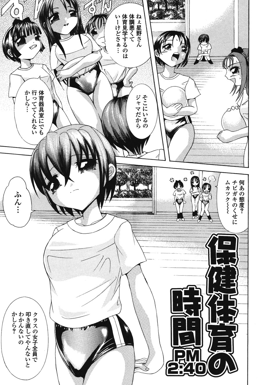 [荒木アキヒト] 愛少女玩具 (ムーグコミックス014) [DL版]