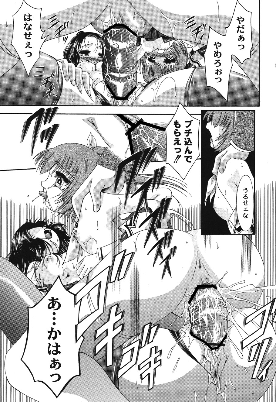 [荒木アキヒト] 愛少女玩具 (ムーグコミックス014) [DL版]