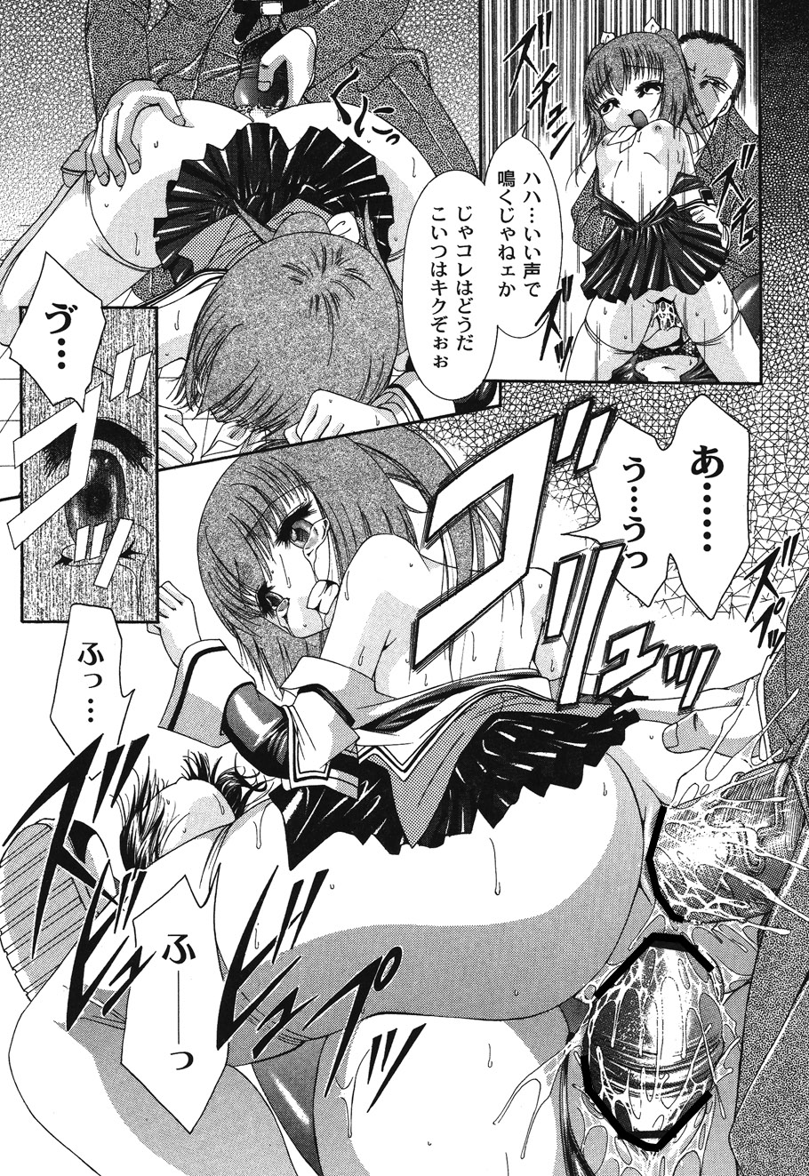 [荒木アキヒト] 愛少女玩具 (ムーグコミックス014) [DL版]