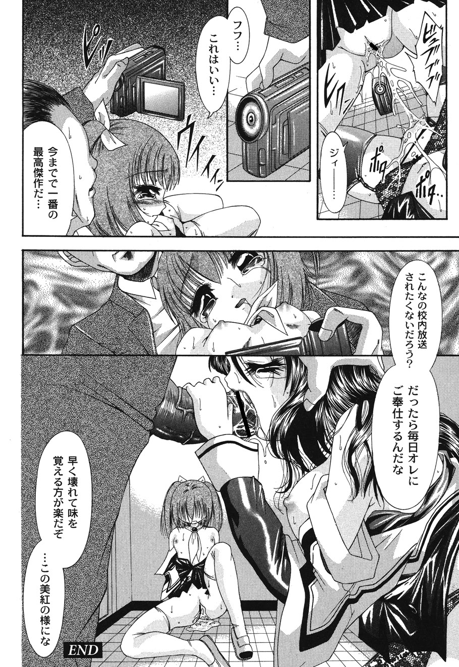 [荒木アキヒト] 愛少女玩具 (ムーグコミックス014) [DL版]