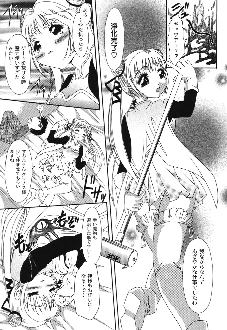 [荒木アキヒト] 愛少女玩具 (ムーグコミックス014) [DL版]