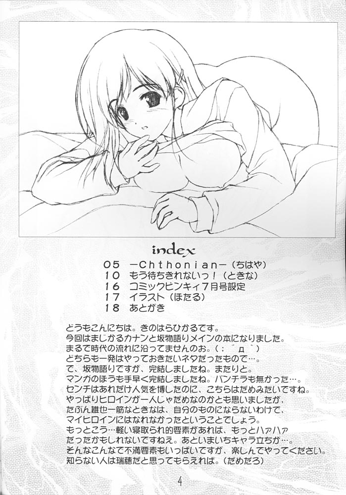 (Cレヴォ31) [リリーマルレーン (きのはらひかる)] 06 camouflage (よろず)