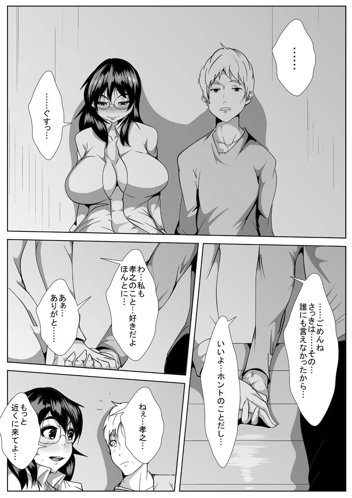 [AKYS本舗] 巨乳の幼馴染がハゲ親父に寝とられた あふたー