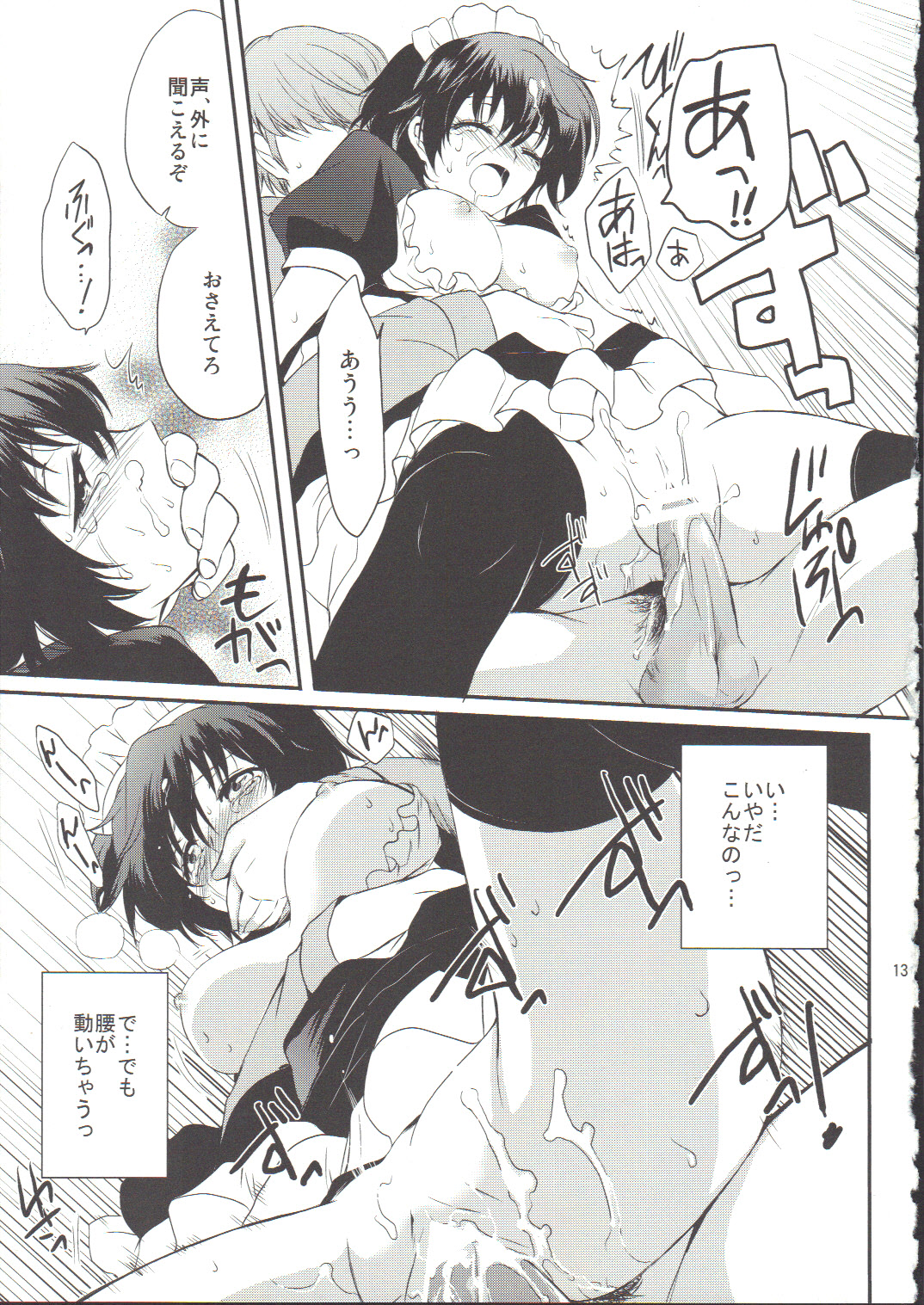 (CC大阪75) [ペチカ (みかみかん, つかこ)] NAO-COS (ペルソナ4)