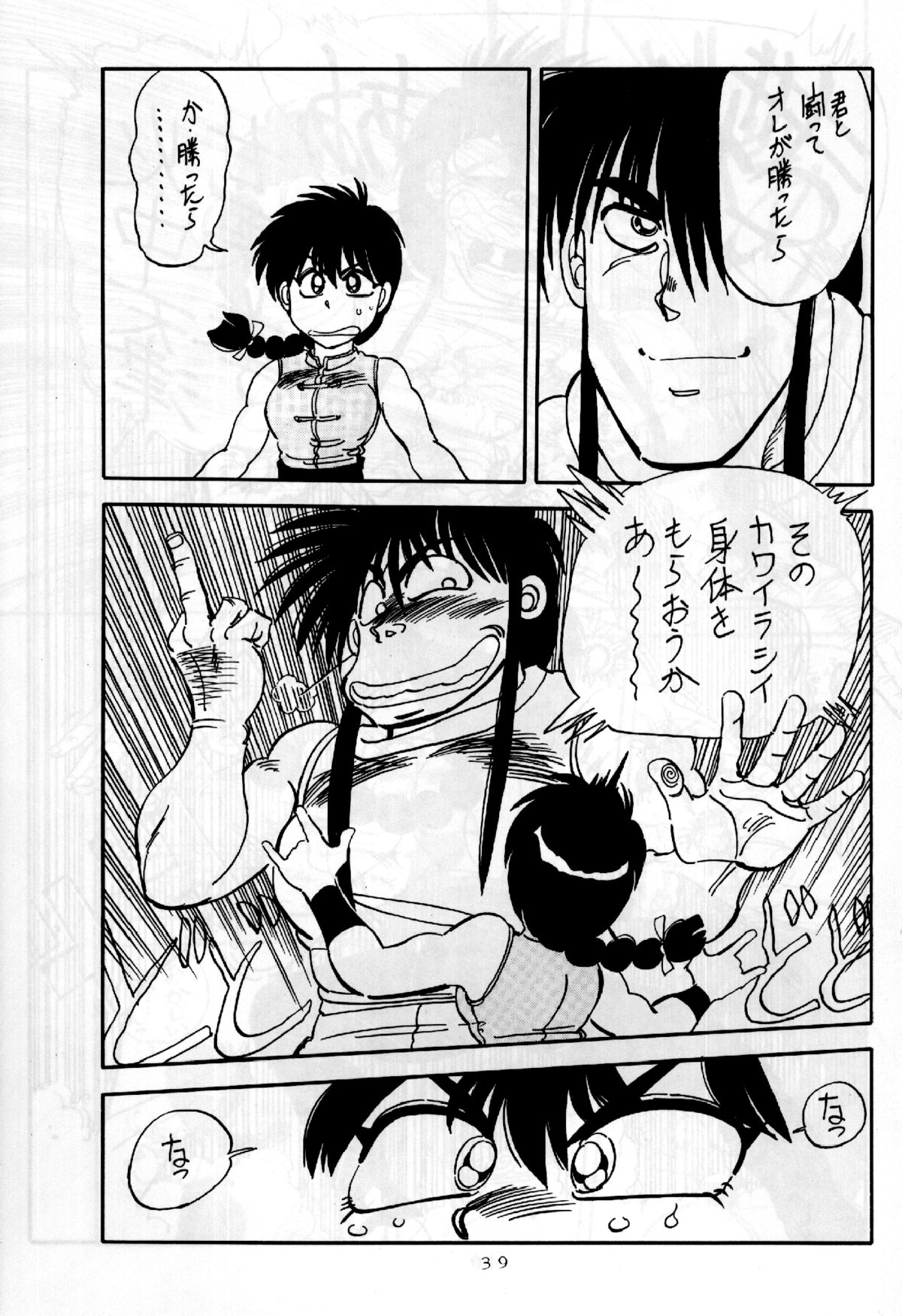 【ちゅうかまんじゅう】まんとう01（各種）