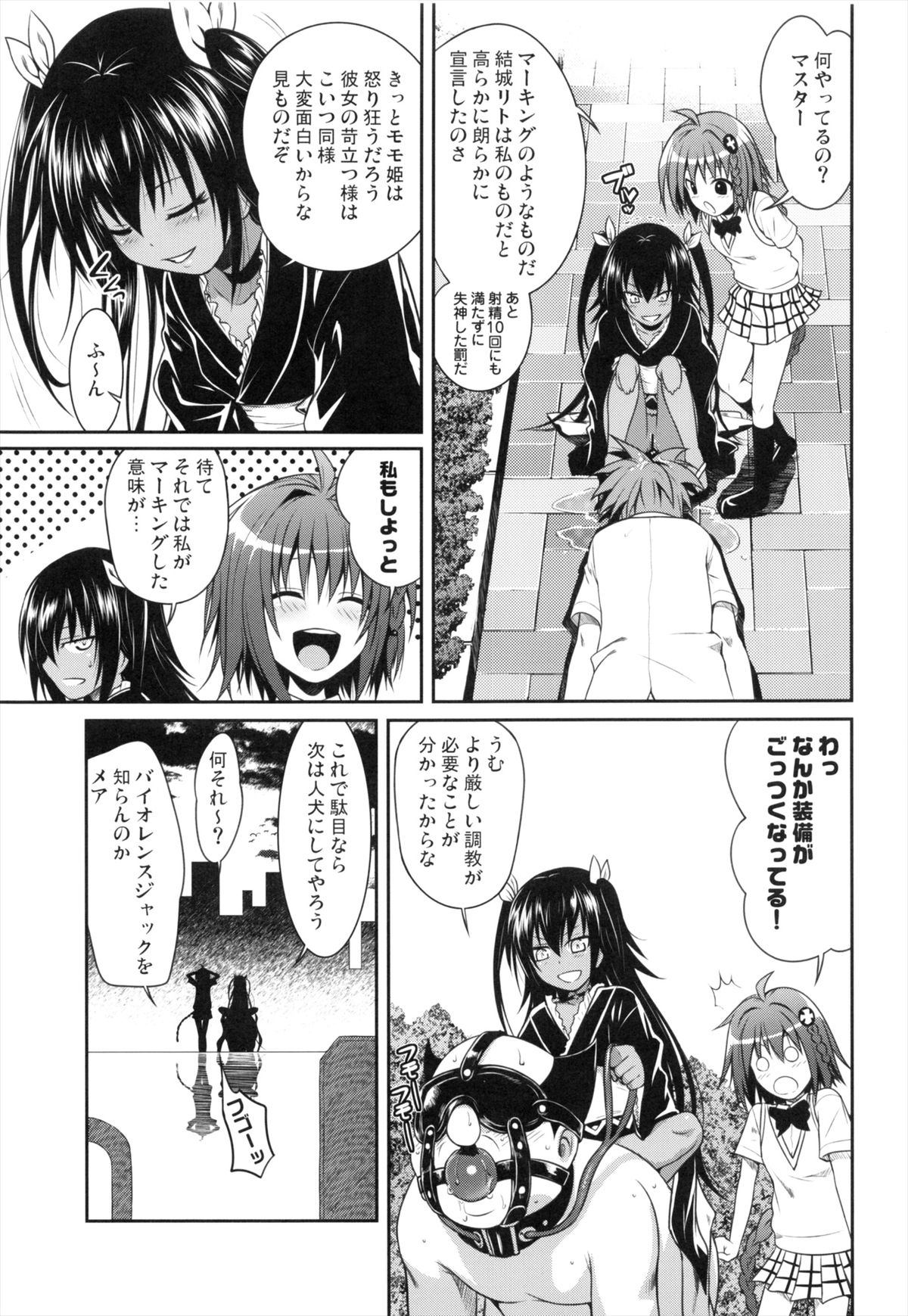 (COMIC1☆7) [40010壱号 (40010試作型)] NEMESIS-NAMESIS (ToLOVEる-とらぶる-)