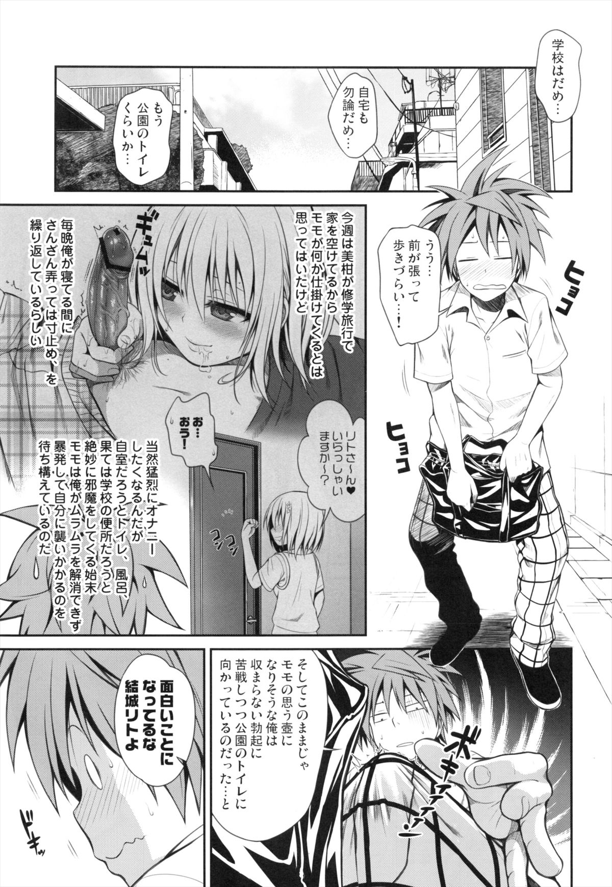 (COMIC1☆7) [40010壱号 (40010試作型)] NEMESIS-NAMESIS (ToLOVEる-とらぶる-)