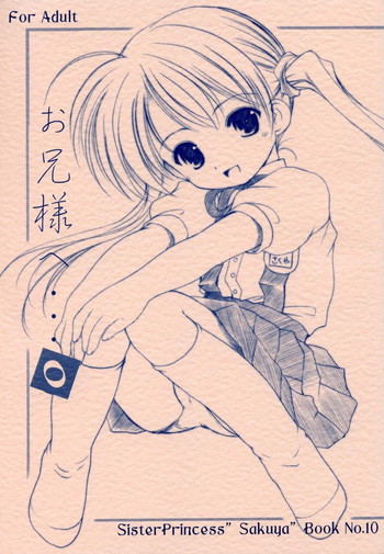 (サンクリ20) [いもむや本舗 (あずまゆき)] お兄様へ・・・ 0 Sister Princess "Sakuya" Book No.10 (シスター・プリンセス)