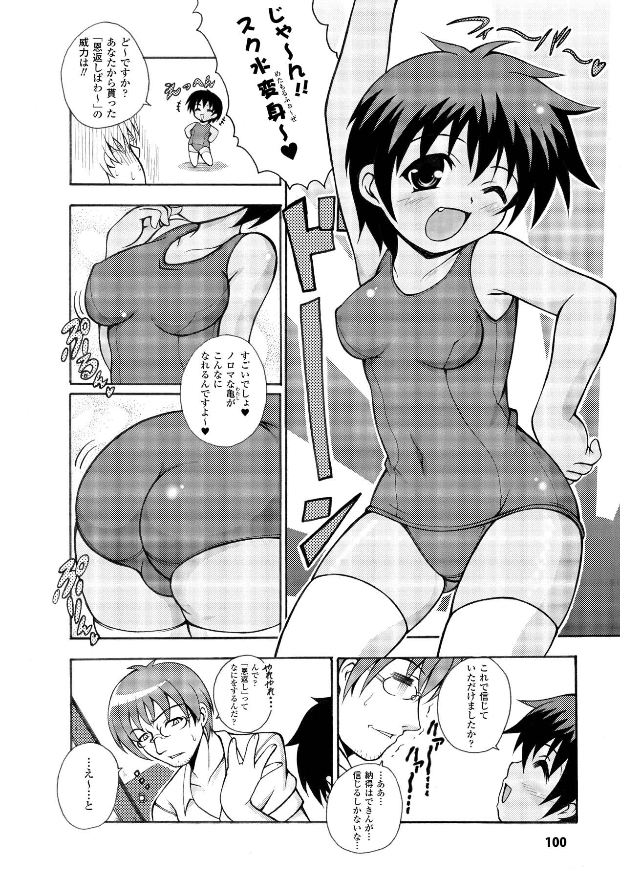 [どわるこふ] のっきんおんへぶんずどあ -Knockin' on Heaven's Door- (アンリアルコミックス019) [DL版]