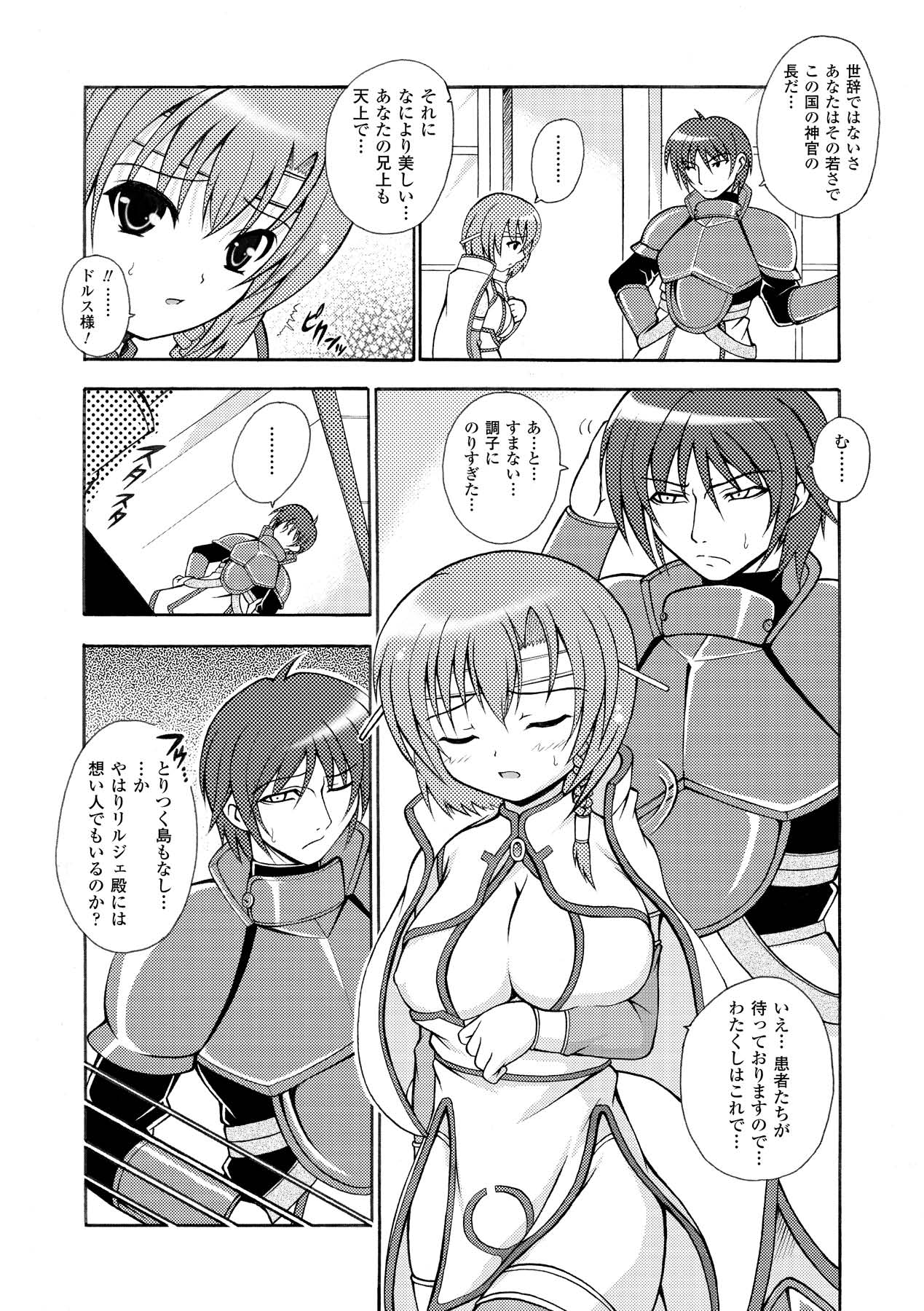 [どわるこふ] のっきんおんへぶんずどあ -Knockin' on Heaven's Door- (アンリアルコミックス019) [DL版]