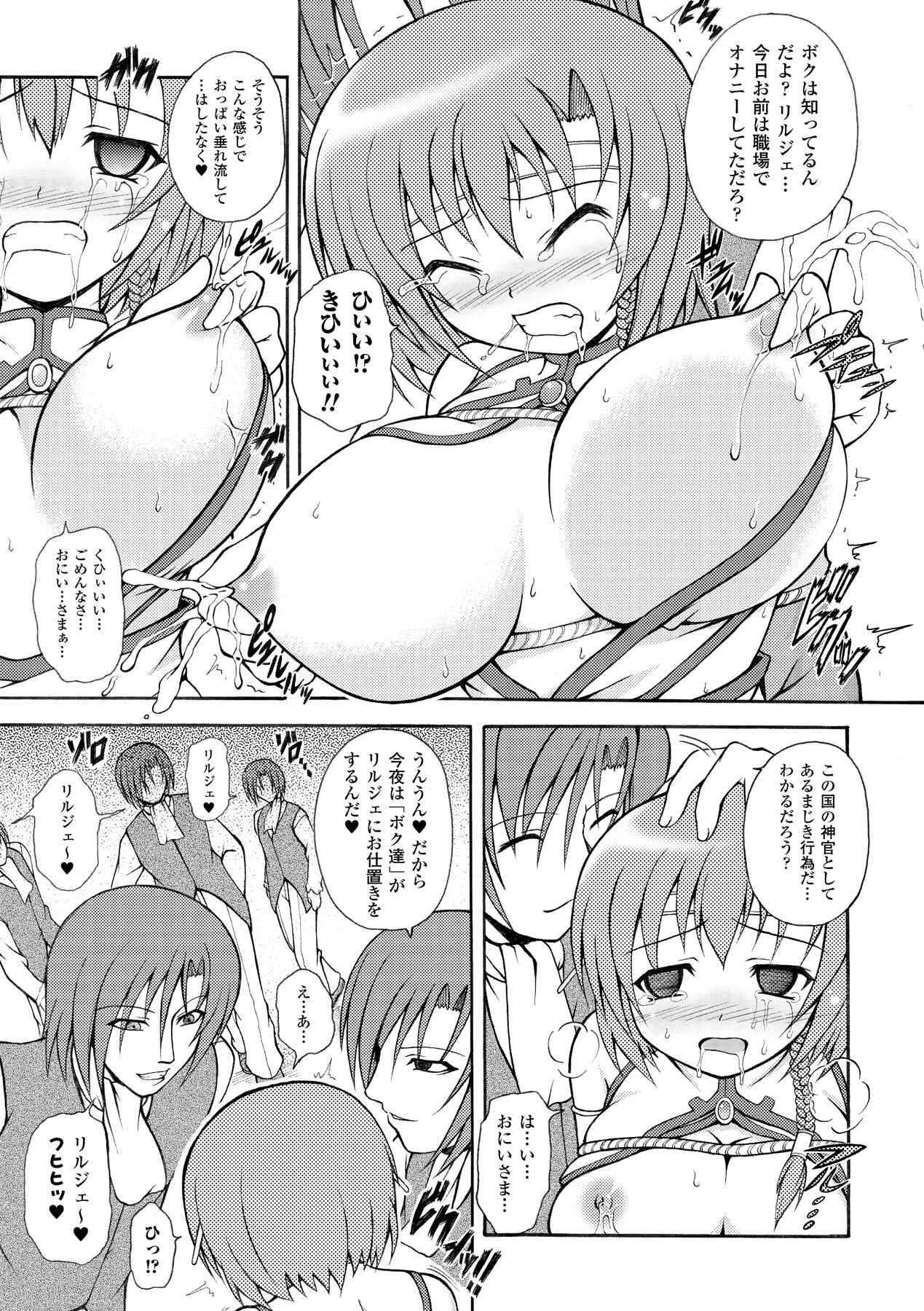 [どわるこふ] のっきんおんへぶんずどあ -Knockin' on Heaven's Door- (アンリアルコミックス019) [DL版]