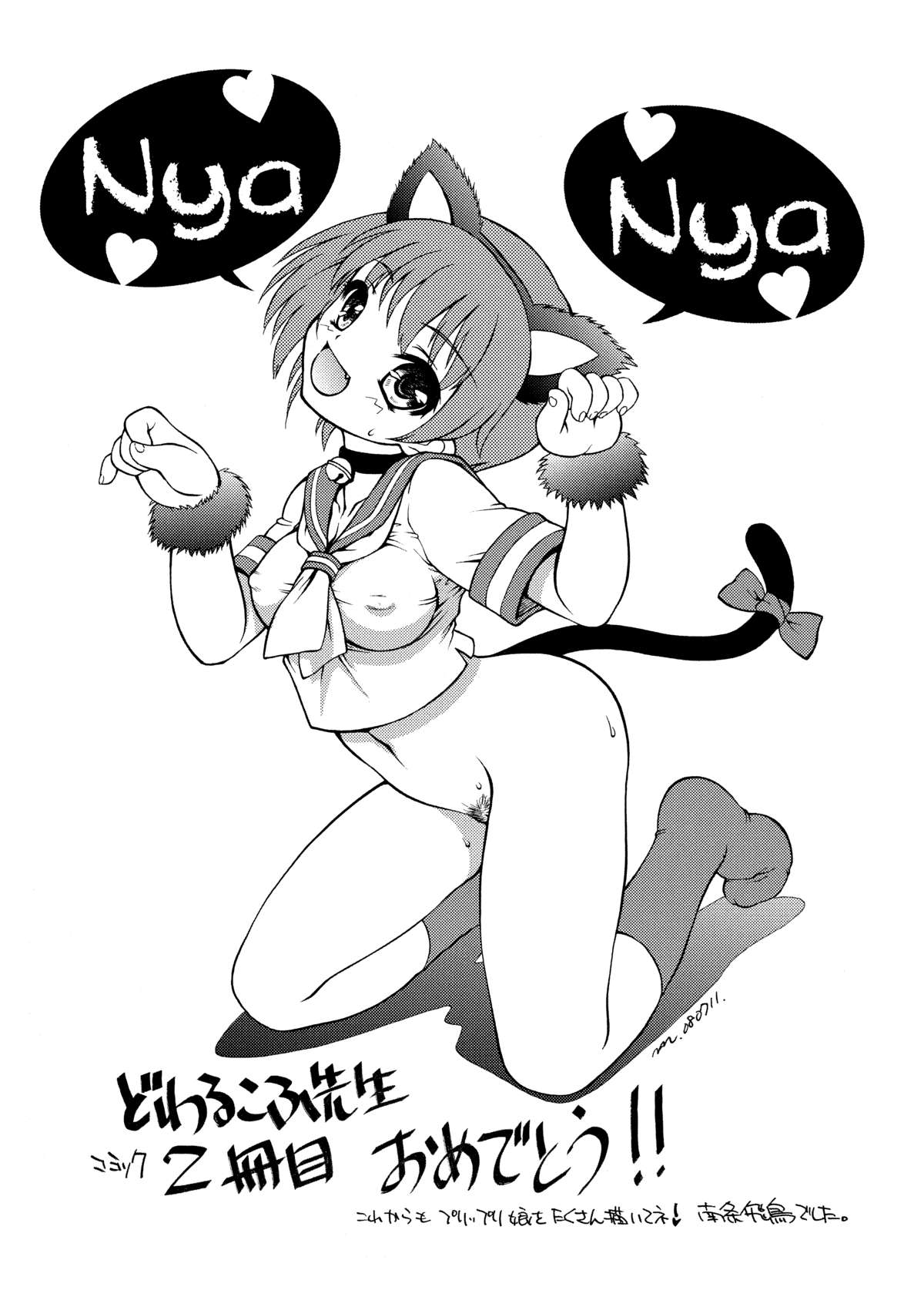 [どわるこふ] のっきんおんへぶんずどあ -Knockin' on Heaven's Door- (アンリアルコミックス019) [DL版]