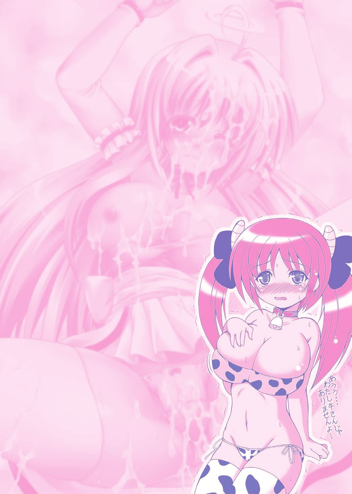 [どわるこふ] のっきんおんへぶんずどあ -Knockin' on Heaven's Door- (アンリアルコミックス019) [DL版]