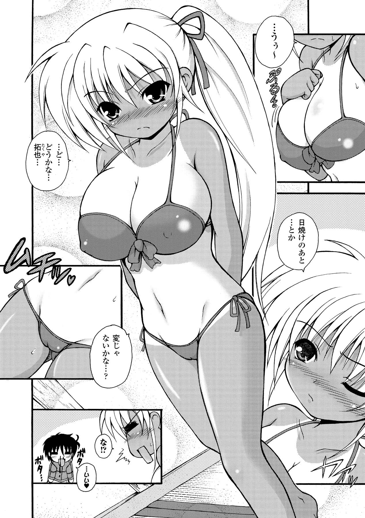 [どわるこふ] のっきんおんへぶんずどあ -Knockin' on Heaven's Door- (アンリアルコミックス019) [DL版]