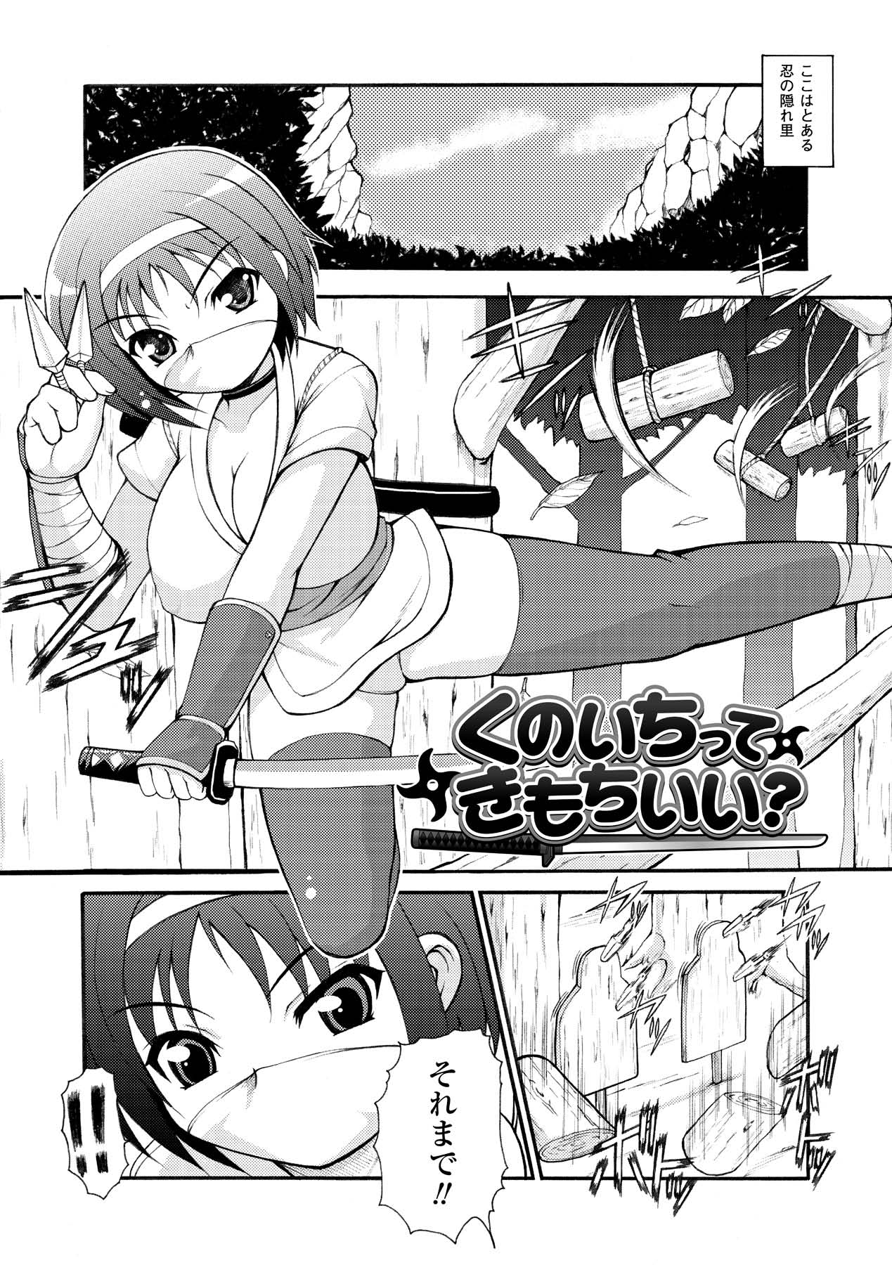 [どわるこふ] のっきんおんへぶんずどあ -Knockin' on Heaven's Door- (アンリアルコミックス019) [DL版]