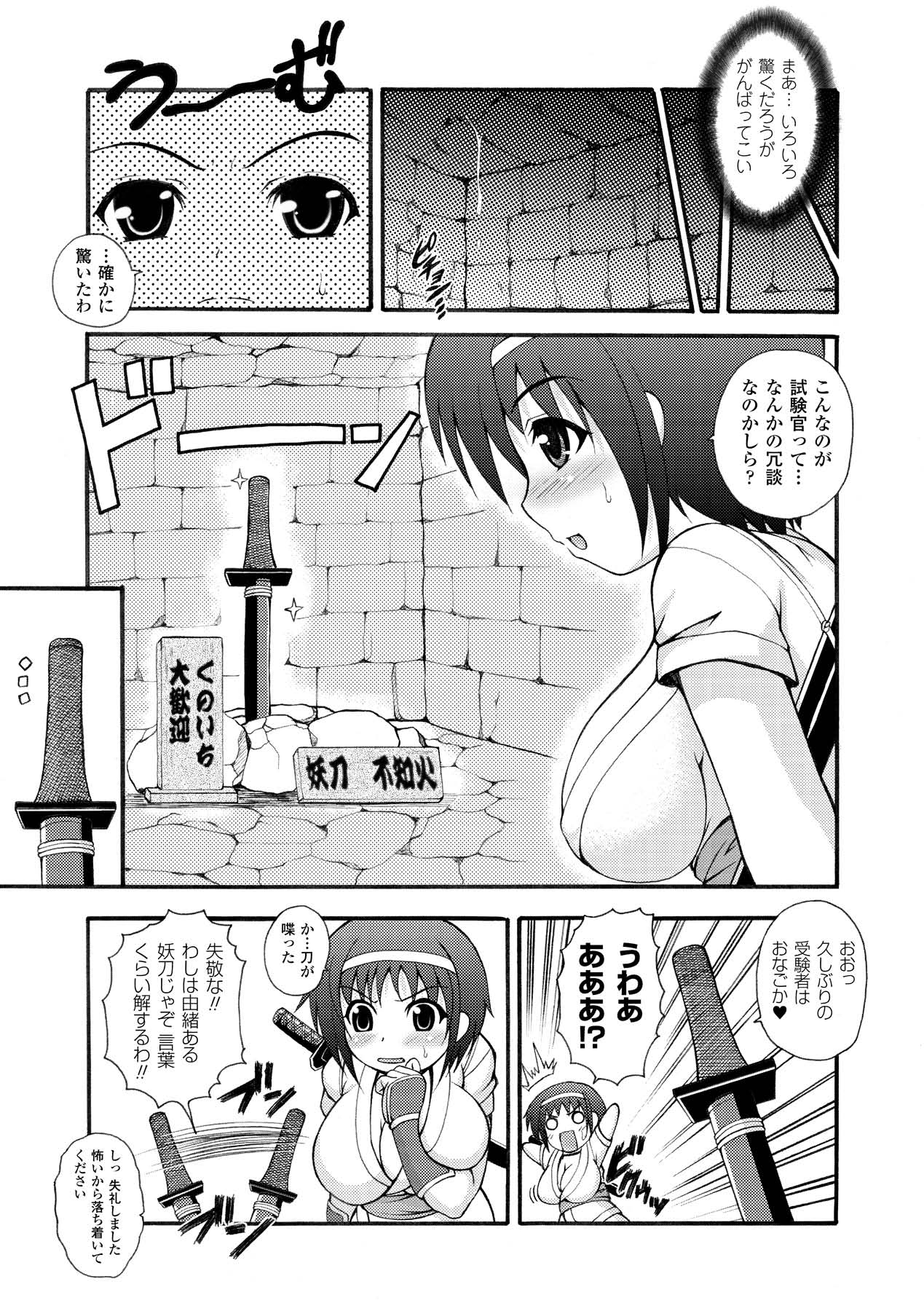 [どわるこふ] のっきんおんへぶんずどあ -Knockin' on Heaven's Door- (アンリアルコミックス019) [DL版]