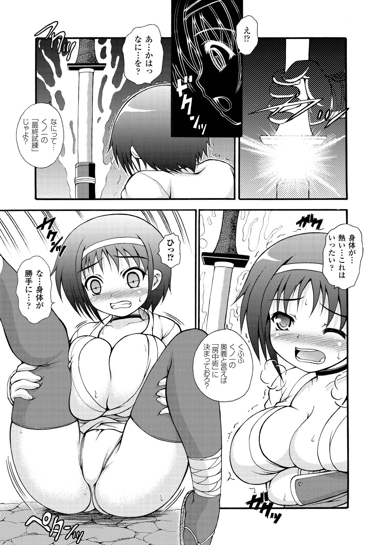 [どわるこふ] のっきんおんへぶんずどあ -Knockin' on Heaven's Door- (アンリアルコミックス019) [DL版]