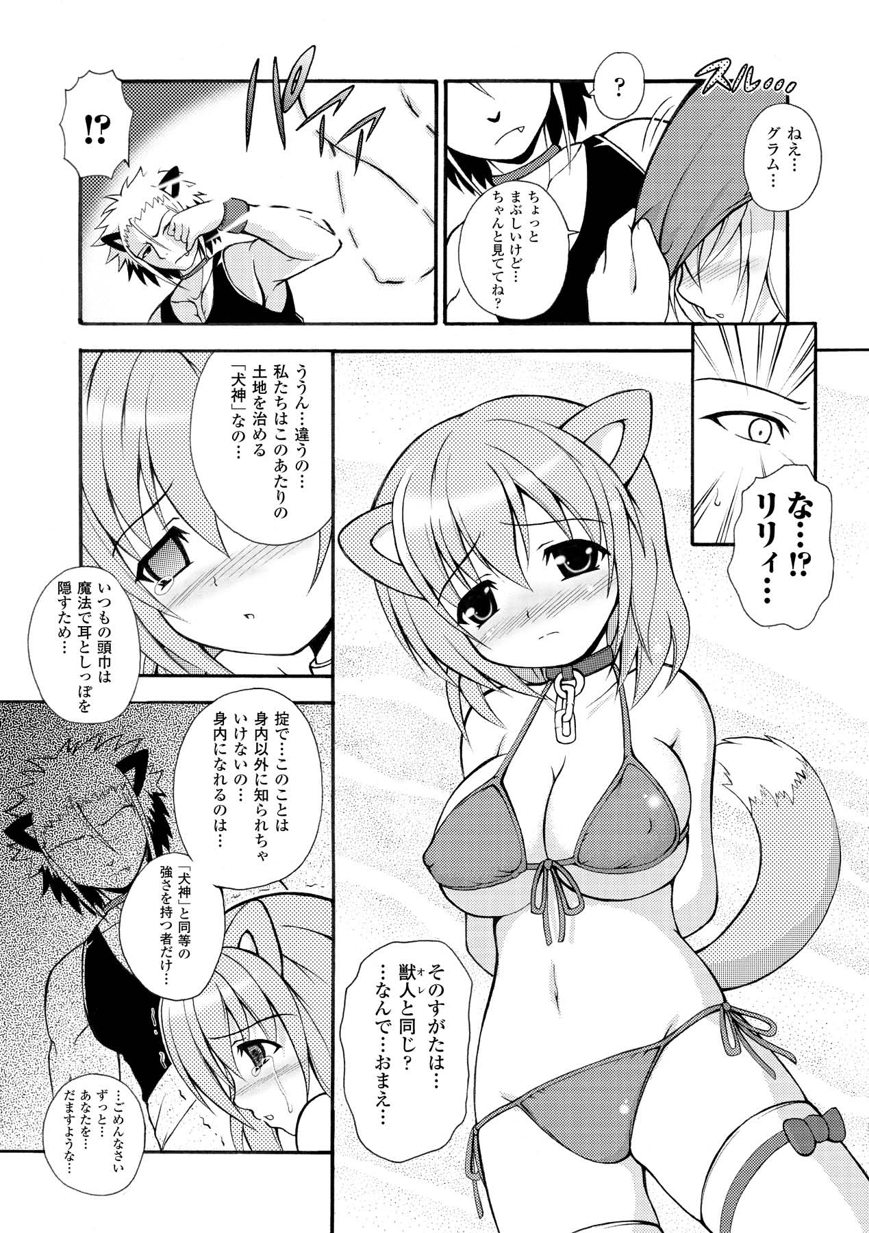 [どわるこふ] のっきんおんへぶんずどあ -Knockin' on Heaven's Door- (アンリアルコミックス019) [DL版]