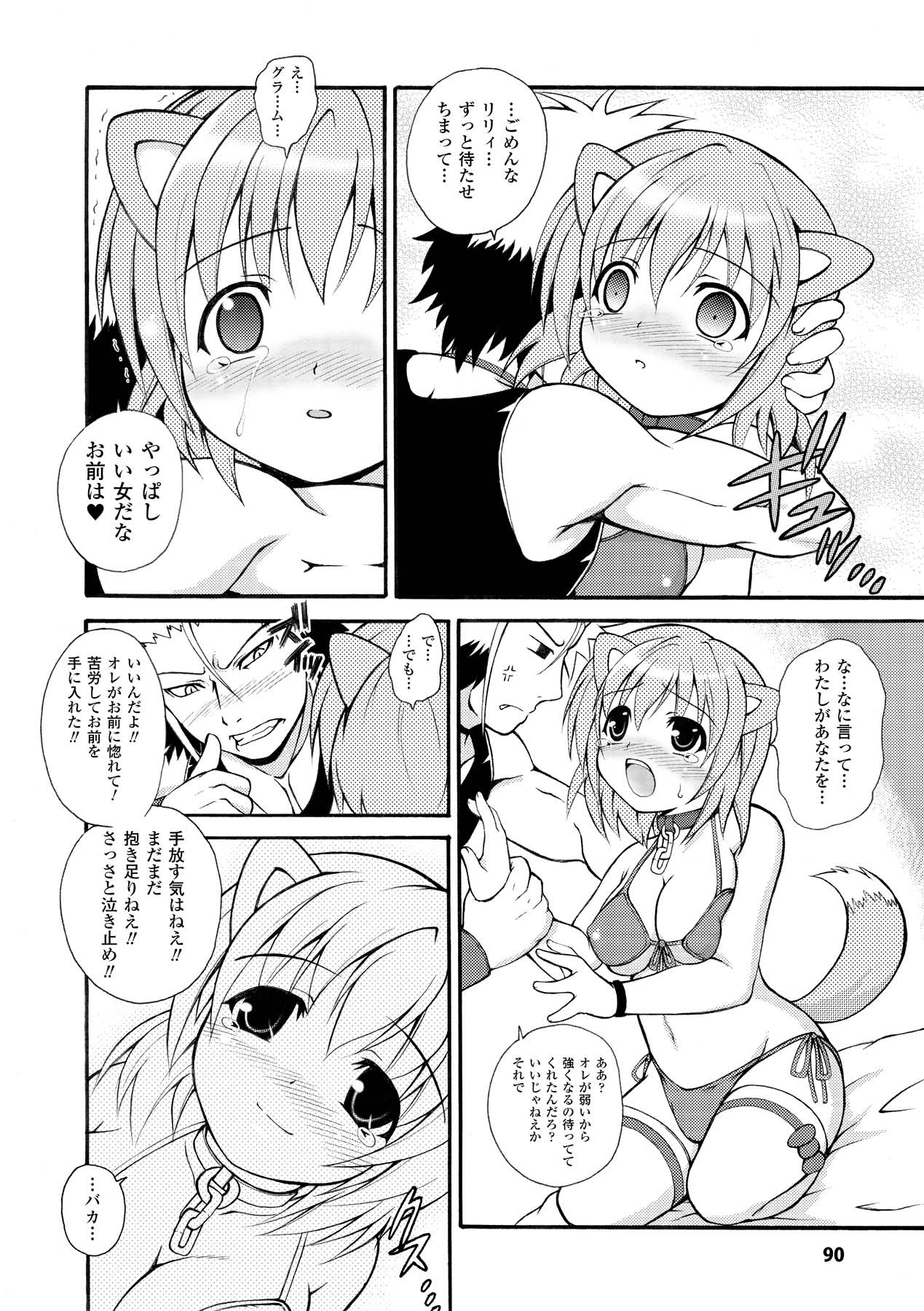 [どわるこふ] のっきんおんへぶんずどあ -Knockin' on Heaven's Door- (アンリアルコミックス019) [DL版]