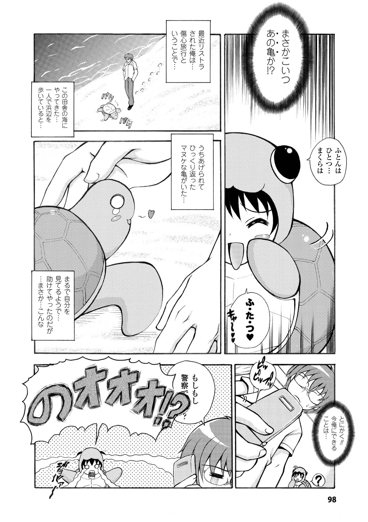 [どわるこふ] のっきんおんへぶんずどあ -Knockin' on Heaven's Door- (アンリアルコミックス019) [DL版]