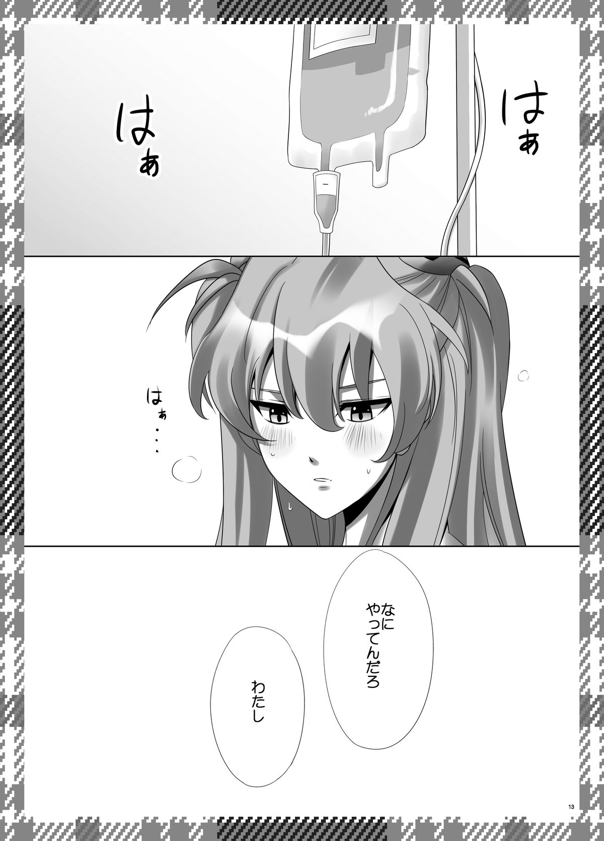 [C.M. (加藤天秋)] ASUKA PARADE (新世紀エヴァンゲリオン) [DL版]