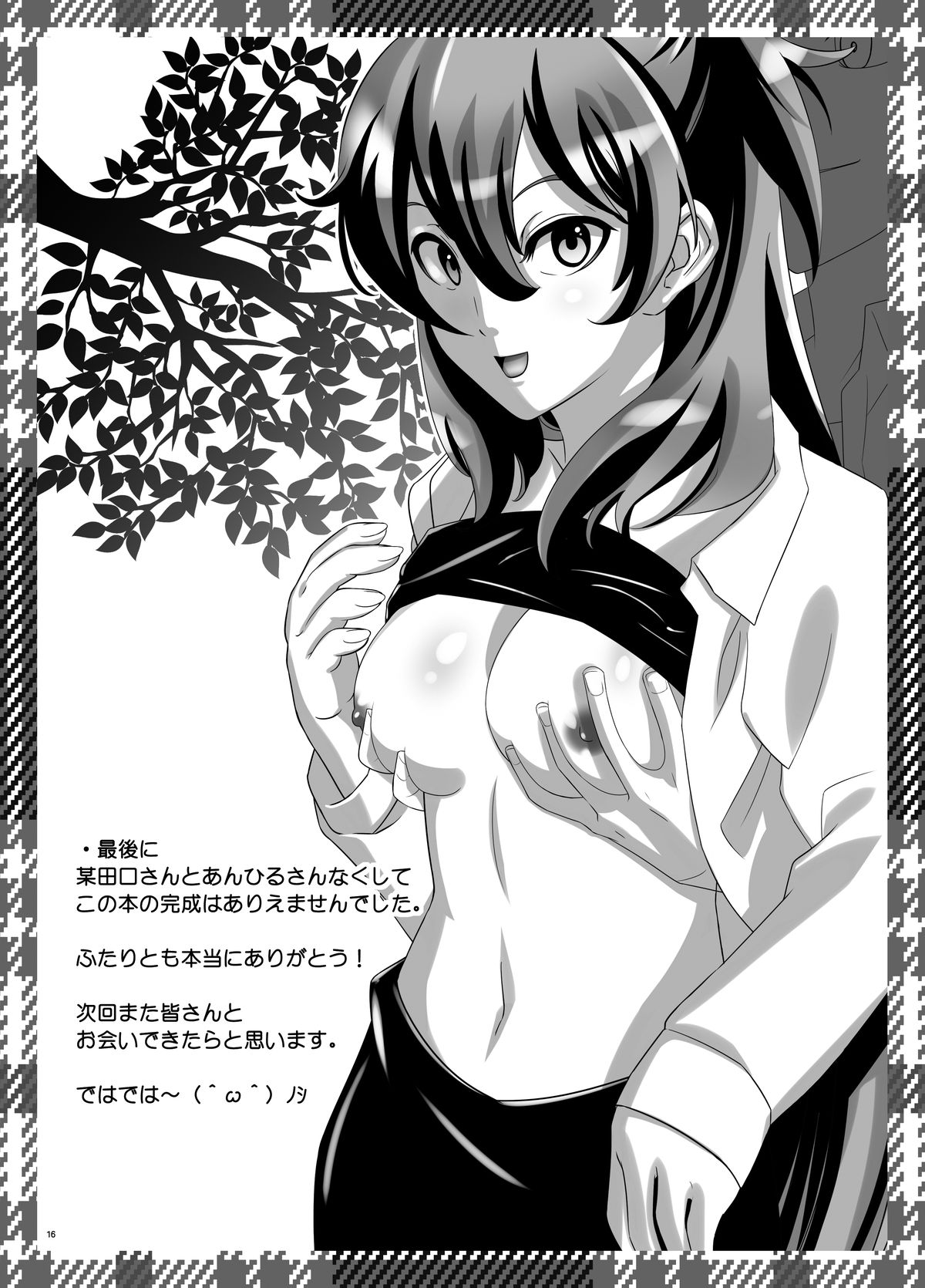 [C.M. (加藤天秋)] ASUKA PARADE (新世紀エヴァンゲリオン) [DL版]