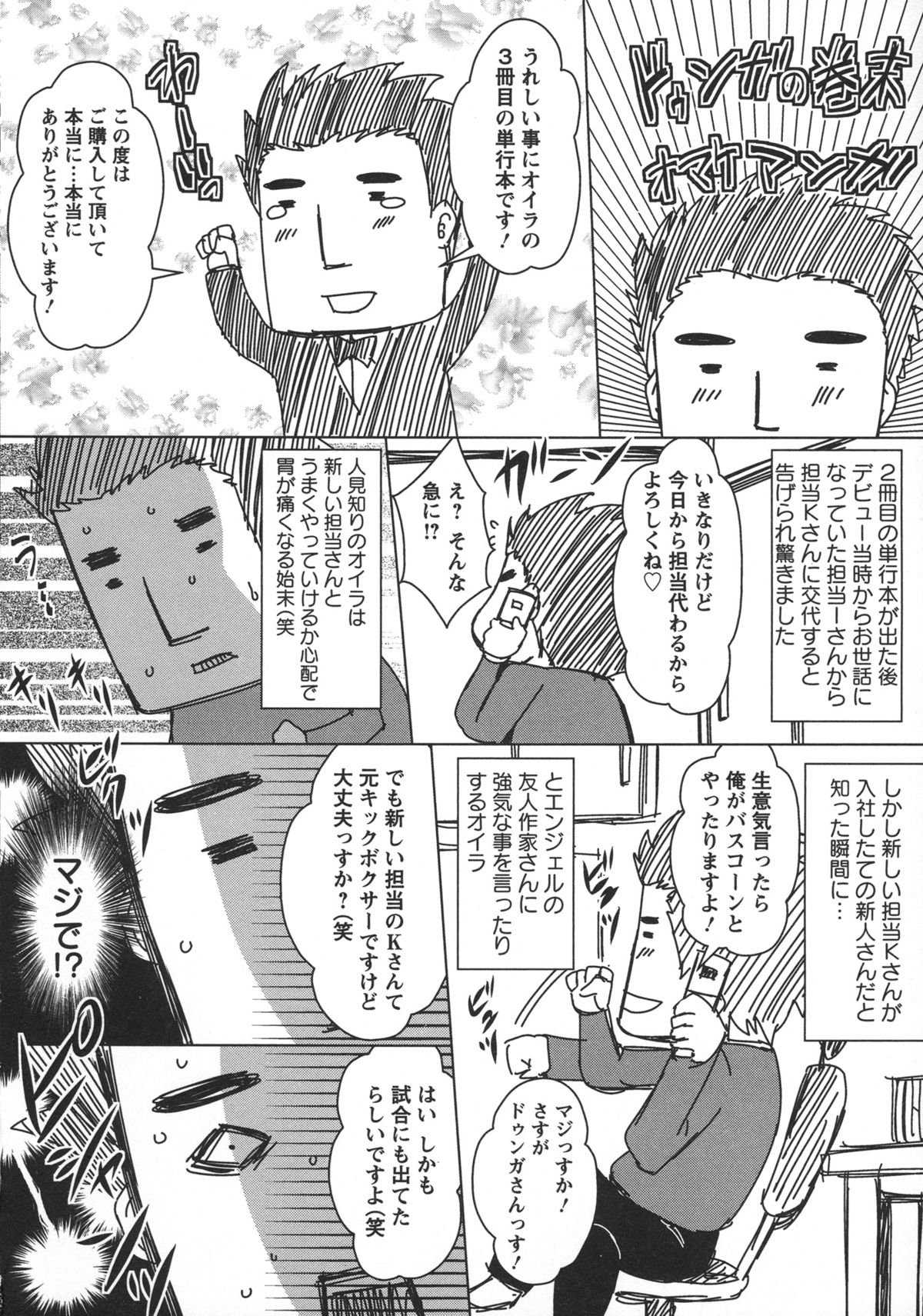 [ドゥンガ] 性処理家族 義母と姉は肉奴隷