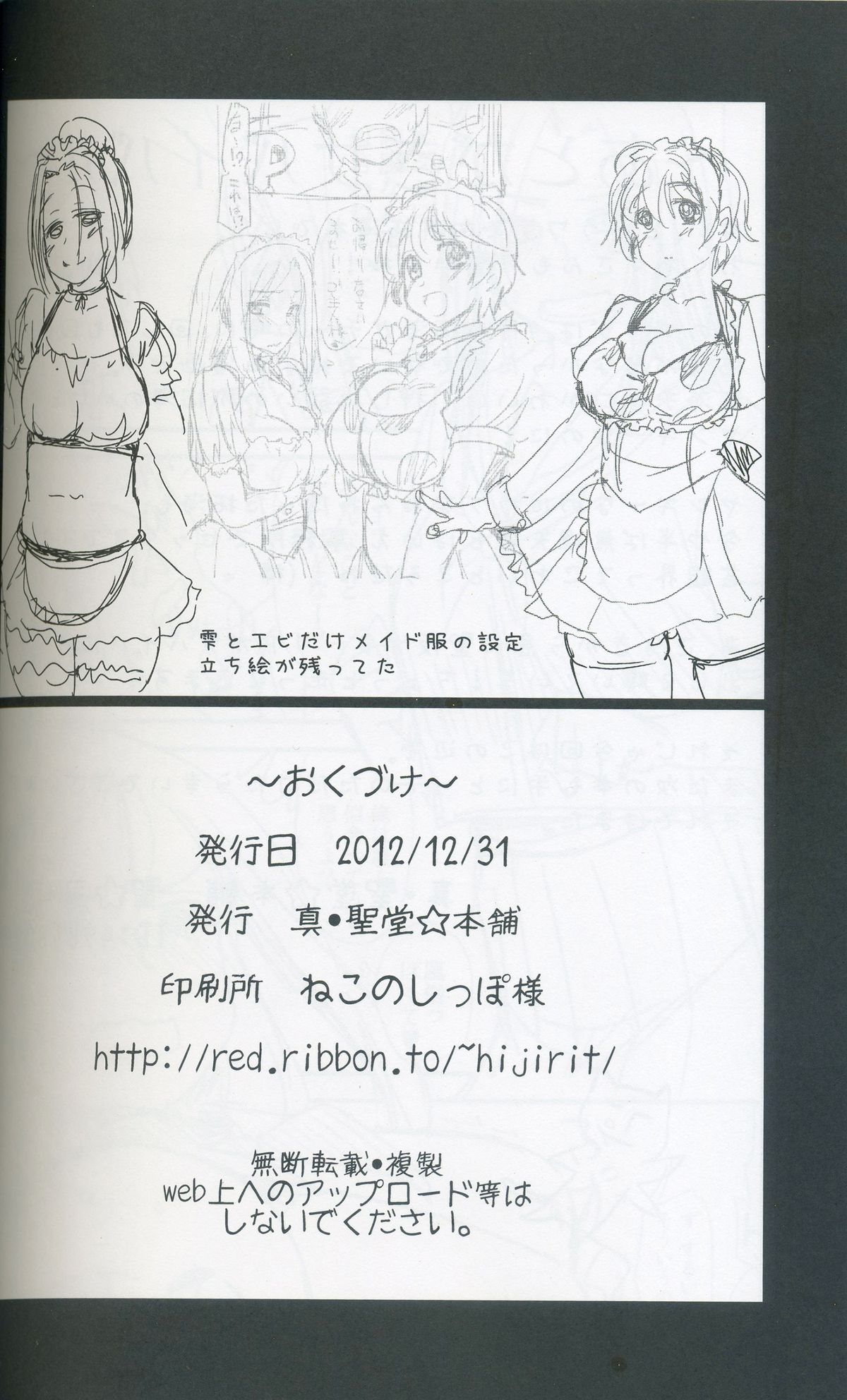 (C83) [真･聖堂☆本舗 (聖☆司)] ねこ拓海 (アイドルマスター)