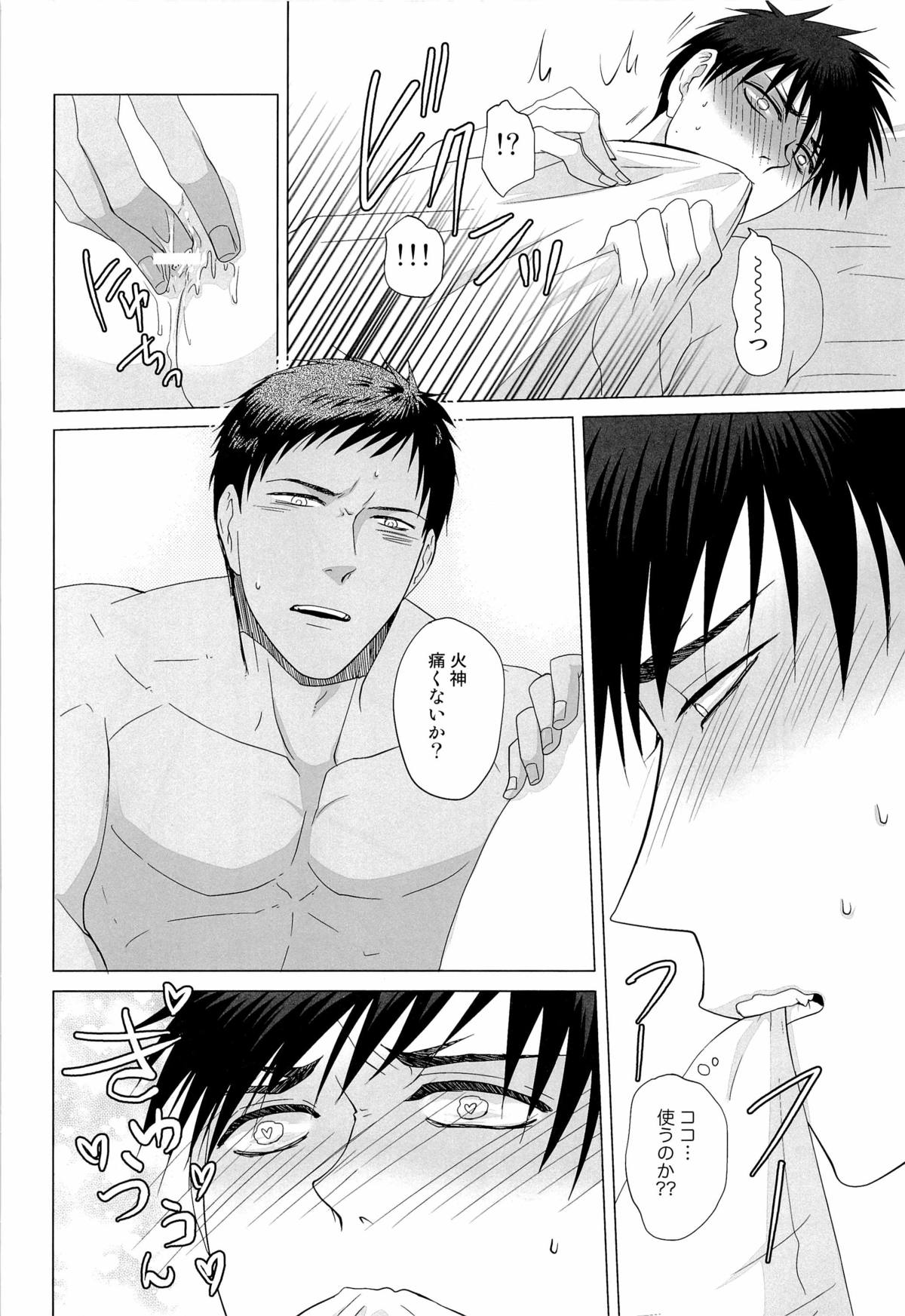 【みかん（cmn）】あおみねと執ります、ます。（黒子のバスケ）