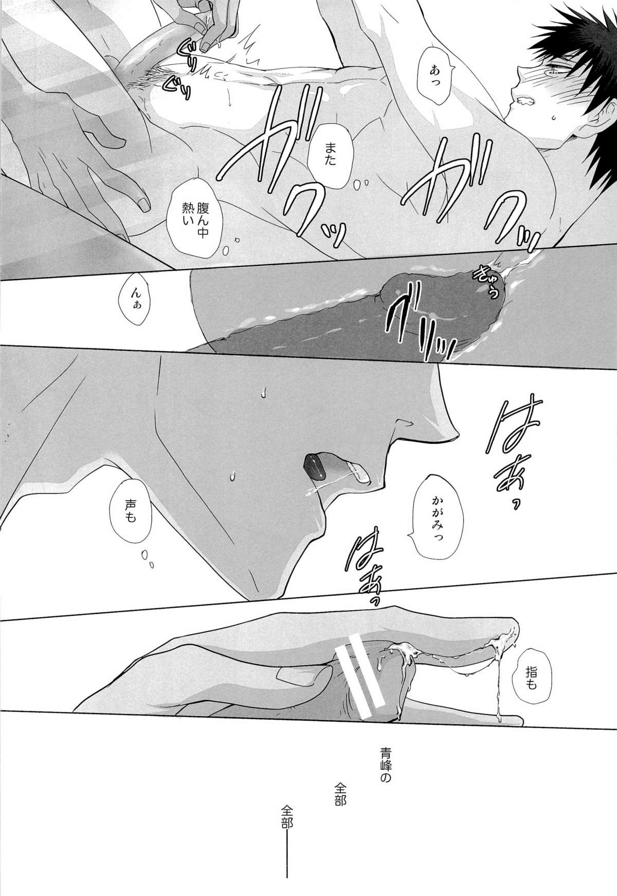 【みかん（cmn）】あおみねと執ります、ます。（黒子のバスケ）