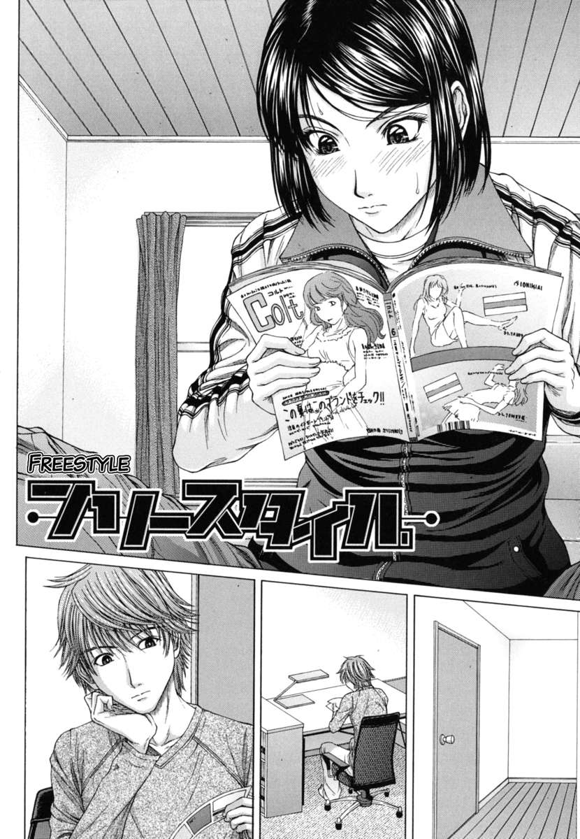 [ウエノ直哉] フリースタイル (NUDITY) [英訳] [無修正]