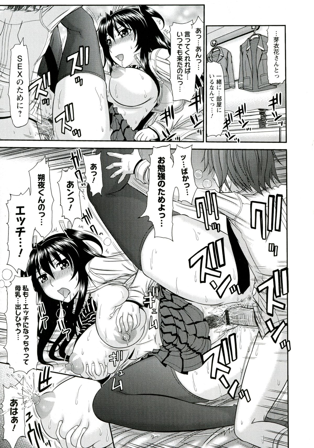 [上石ニーニー] いやらしい牝穴