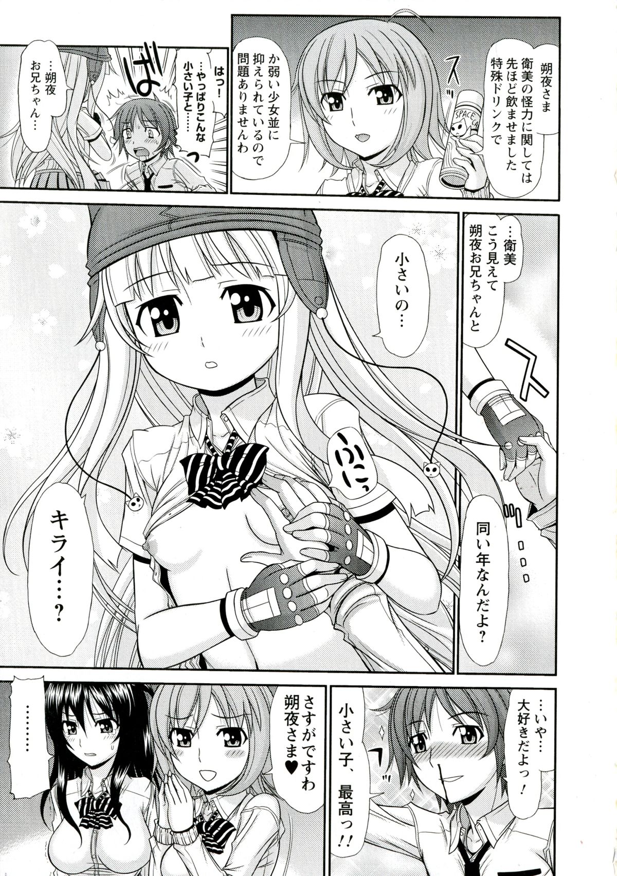 [上石ニーニー] いやらしい牝穴