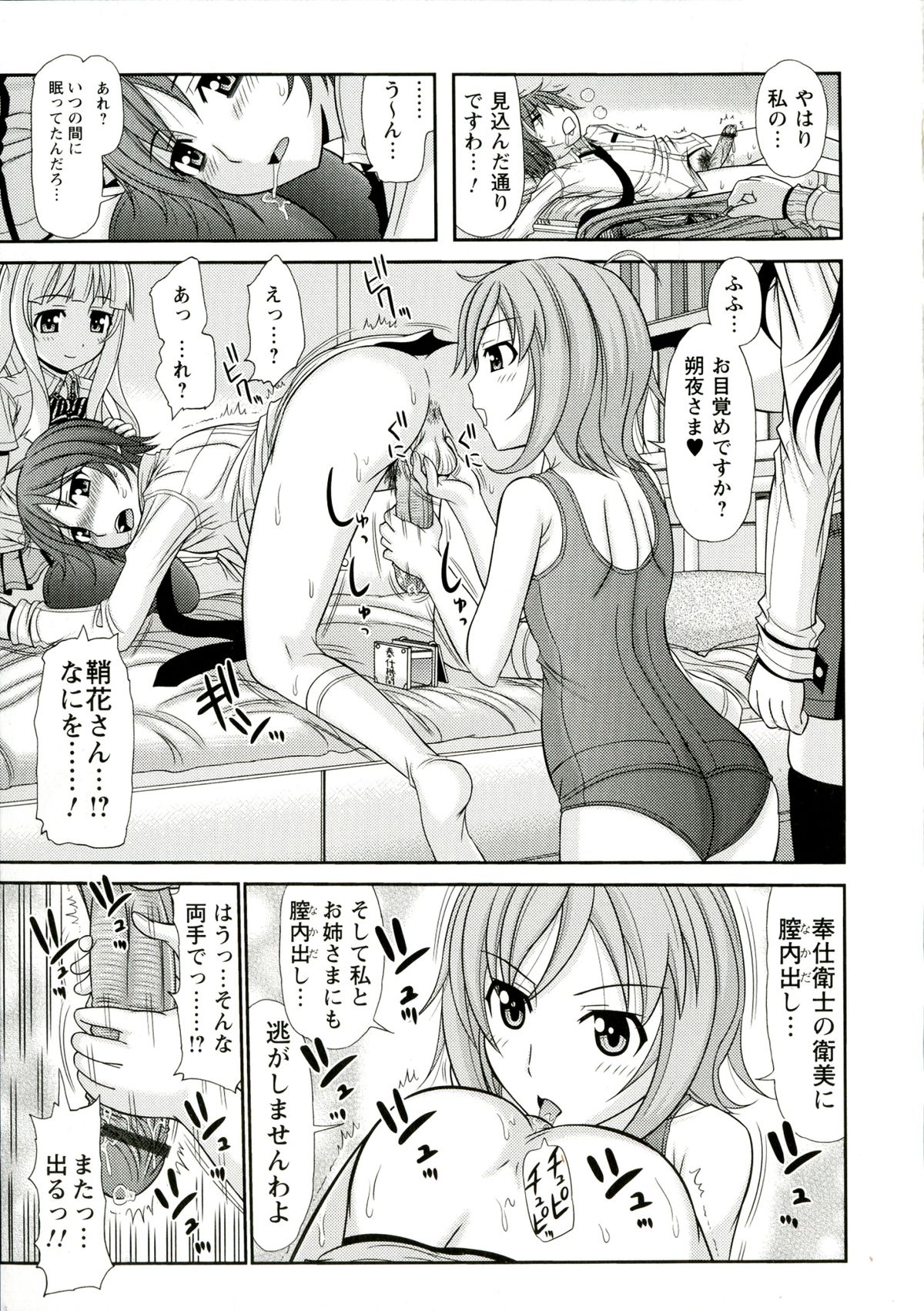 [上石ニーニー] いやらしい牝穴