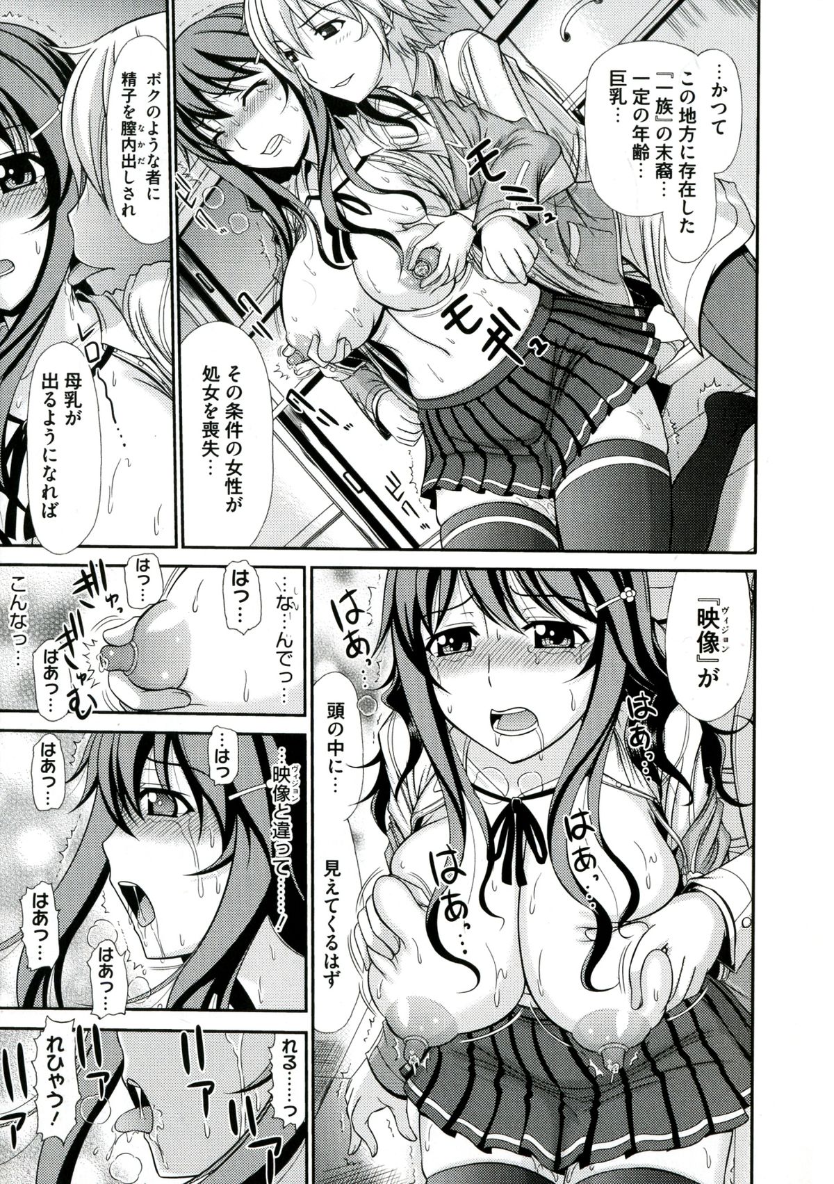 [上石ニーニー] いやらしい牝穴