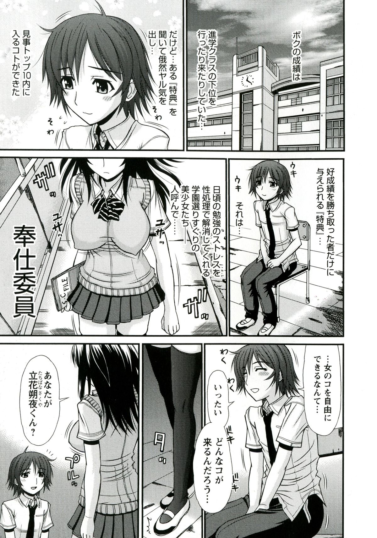 [上石ニーニー] いやらしい牝穴