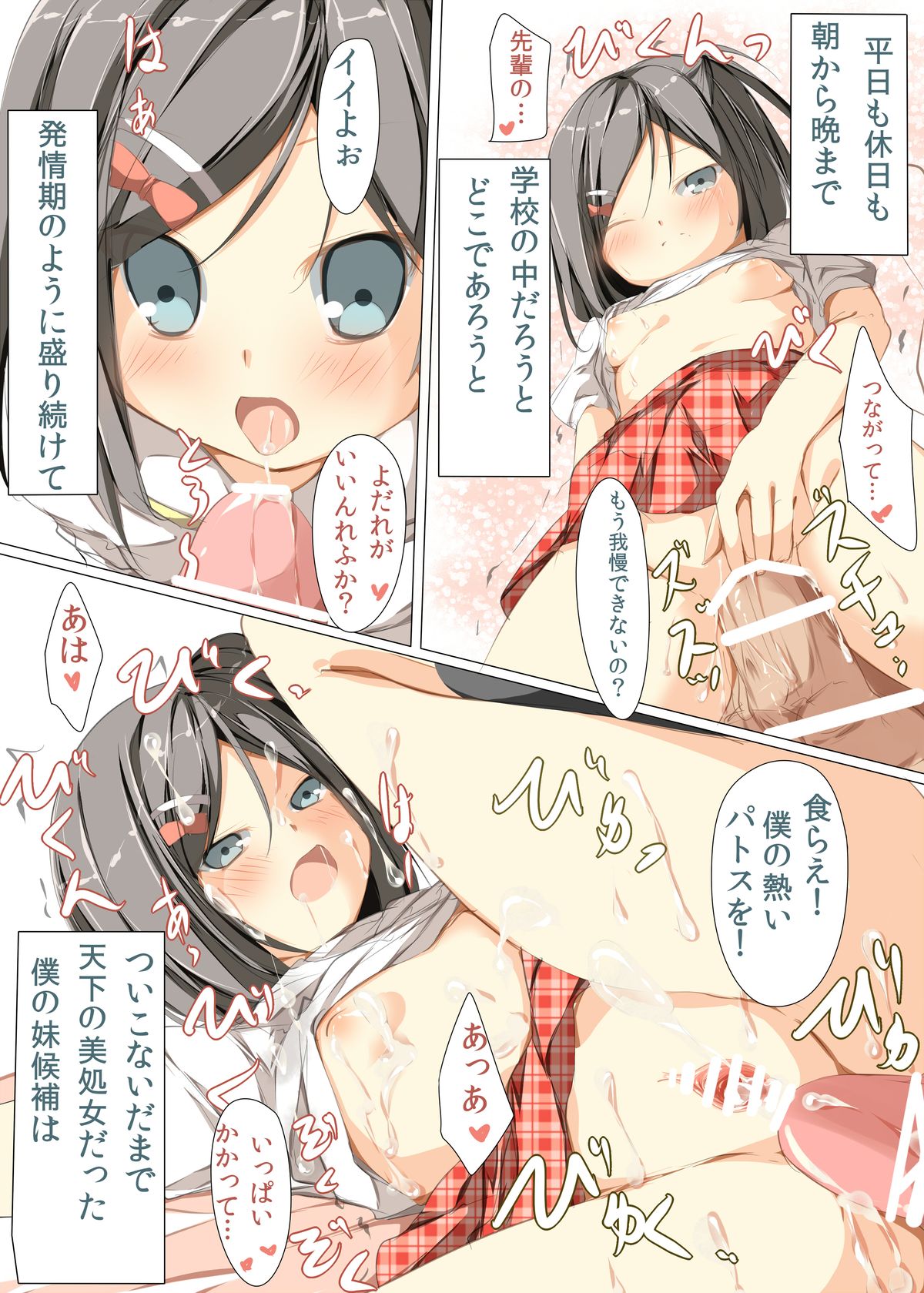 [たぶちさんち (たぶち)] 変態さん…私をセック ●スフレンドにしてほしいのです (変態王子と笑わない猫。) [DL版]