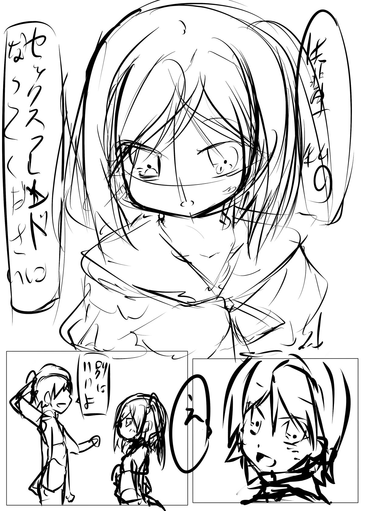 [たぶちさんち (たぶち)] 変態さん…私をセック ●スフレンドにしてほしいのです (変態王子と笑わない猫。) [DL版]