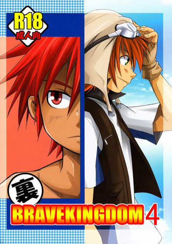 [SIDE:M (みやもといくさ)] 裏BRAVEKINGDOM【4】